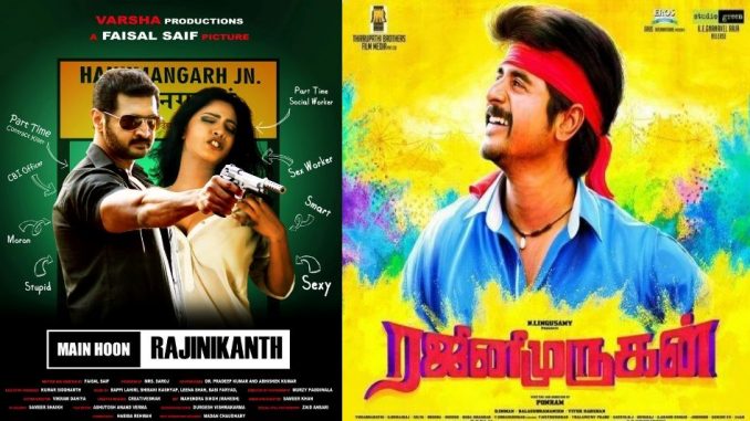 Tamil film Rajini Murugan title inspired from Main Hoon Rajinikanth? Tamil film Rajini Murugan title inspired from Main Hoon Rajinikanth?